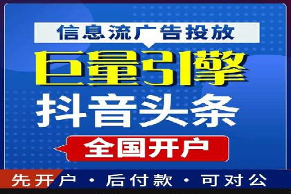 抖音广告案例：信息流广告的精准投放