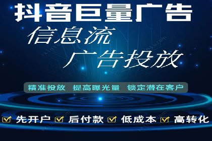 抖音信息流广告：案例对比分析