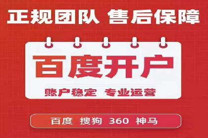 SEM运营推广助力产品推广